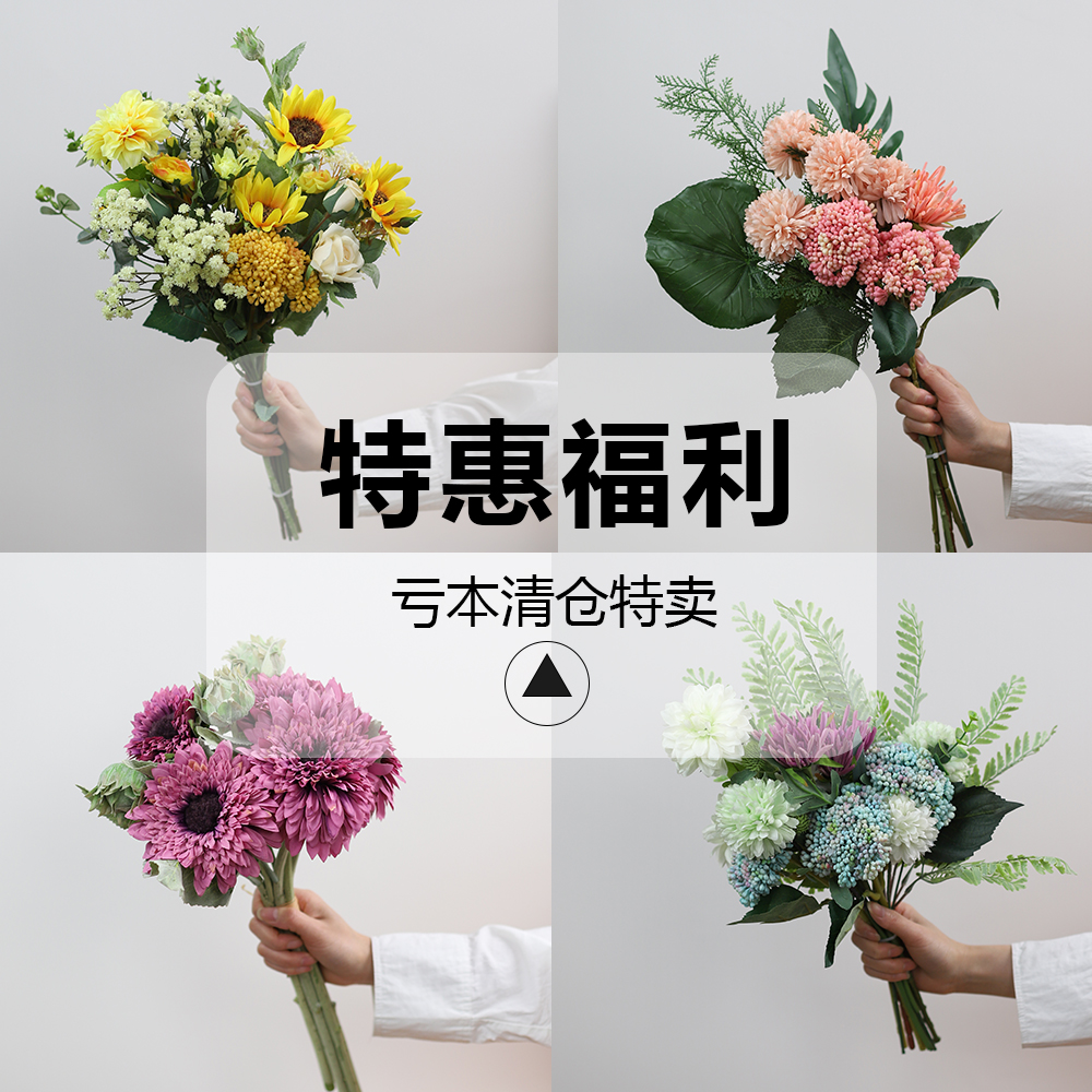 清仓设计师款把束仿真花假花