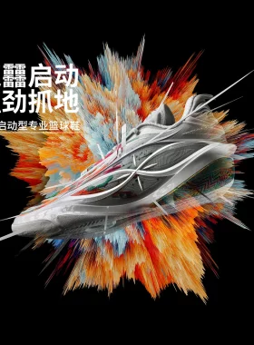 李宁韦德808 5ULTRA v2男鞋轻量回弹篮球鞋专业比赛运动鞋ABAV045