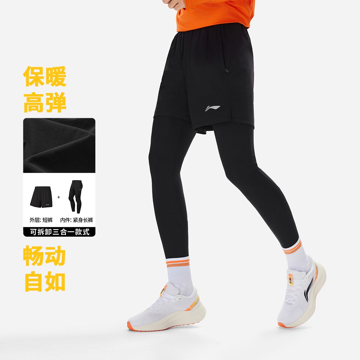 李宁2026新款男子平口保暖三合一跑步裤运动短裤套装AWBW147-1