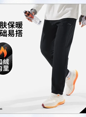 李宁卫裤 2025冬季新品男子直筒加绒保暖时尚针织运动长裤AKLV835
