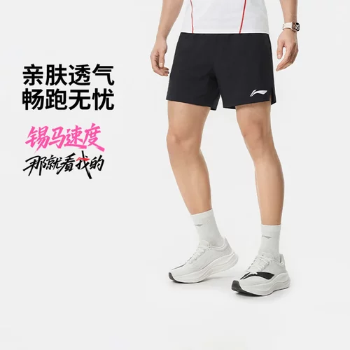 李宁2026新款无锡男子反光速干凉爽跑步运动短裤AKSVA71-1