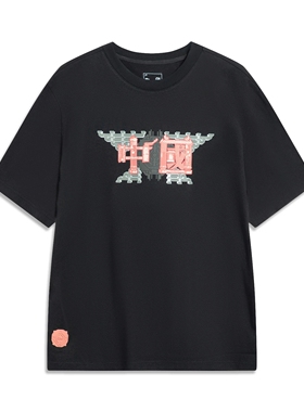 李宁短袖T恤男2023夏中国文化系列透气运动文化衫AHST421/419#ZZ