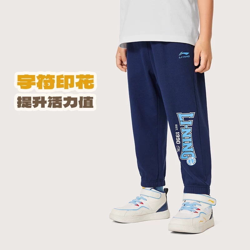 [李宁正品2024新款男小童运动生活系列简约舒适束脚卫裤YKLU217]