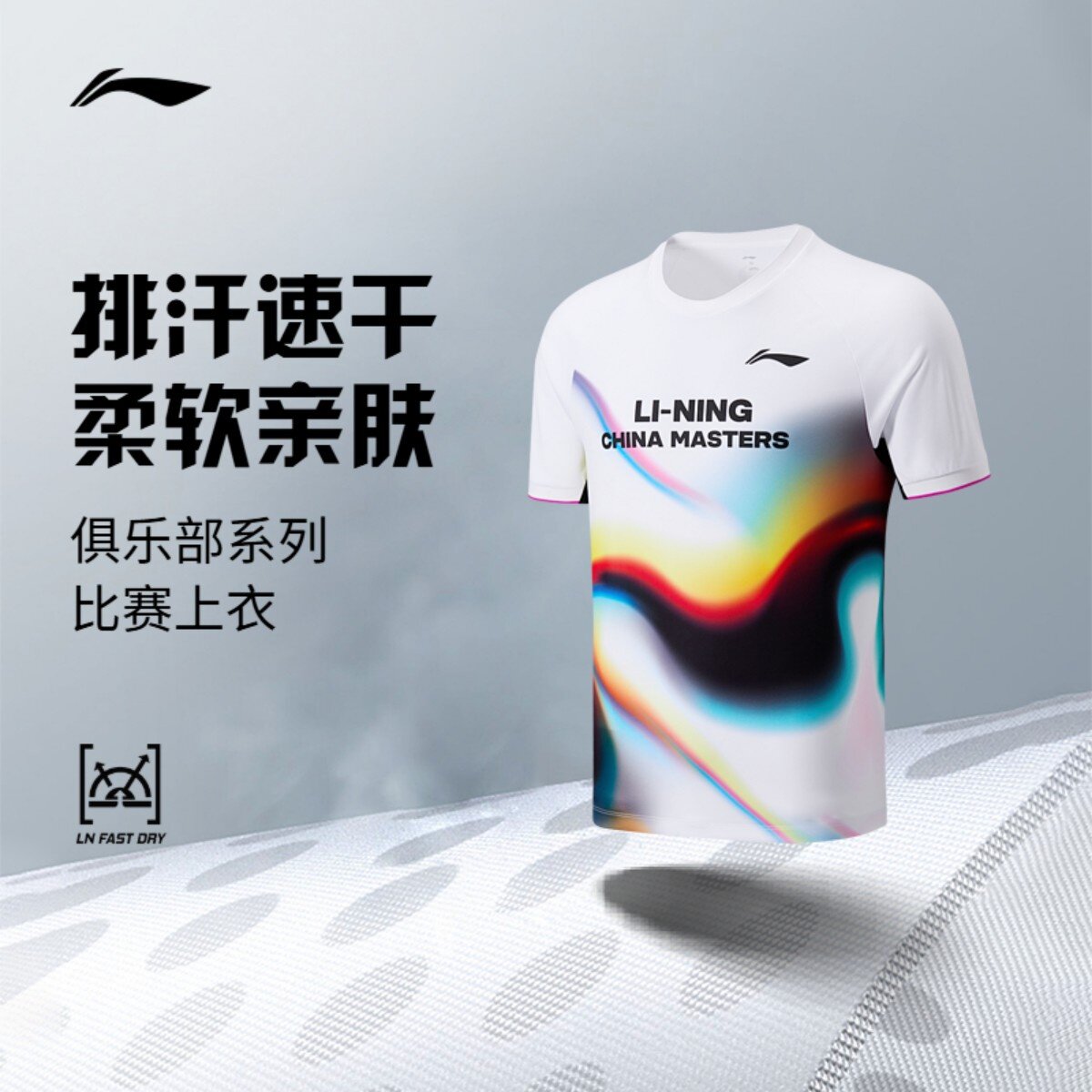 李宁2026新款李宁羽毛球系列专业比赛套装男装AAYW861-1