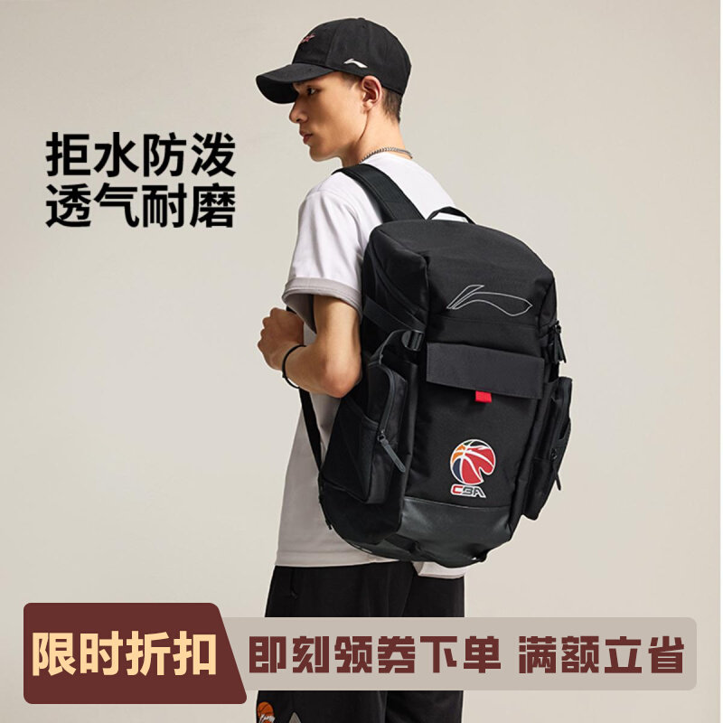 李宁正品CBA篮球系列男女同款反光防泼水耐磨运动双肩背包ABSV137