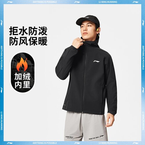 李宁运动风衣 2025秋冬款男子加绒保暖反光防泼水软壳外套AFDVB55