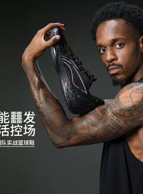 李宁利刃6v2 黑曜石男子支撑稳定篮球专业比赛鞋ABAV087-1