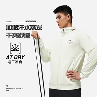 李宁男款外套运动上衣2023秋季款薄款训练连帽开衫卫衣AWDT523LL
