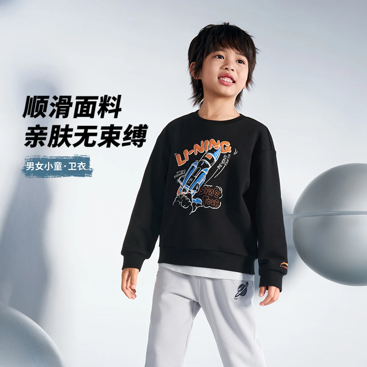 李宁2026新款男女小童宽松套头卫衣YWDW259-2