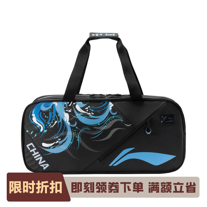 李宁正品羽毛球系列男女同款便携收纳大容量耐用手提包ABLU067-1