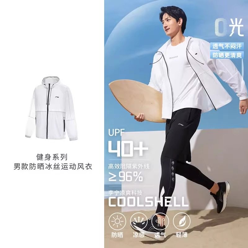 李宁外套男款2024春季新款男子防晒薄款宽松运动风衣开衫AFDU831