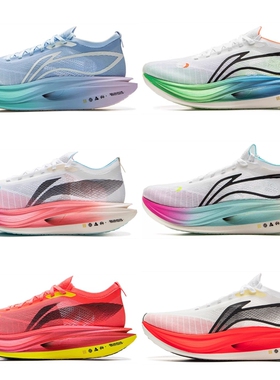 李宁飞电5 ELITE男女同款2025新款轻量高回弹竞速比赛跑鞋ARMV003