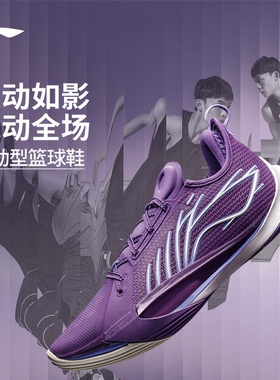 李宁音速13低帮篮球鞋男2025新款专业实战耐磨回弹运动鞋ABAV025