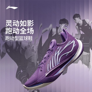 李宁音速13低帮篮球鞋男2025新款专业实战耐磨回弹运动鞋ABAV025