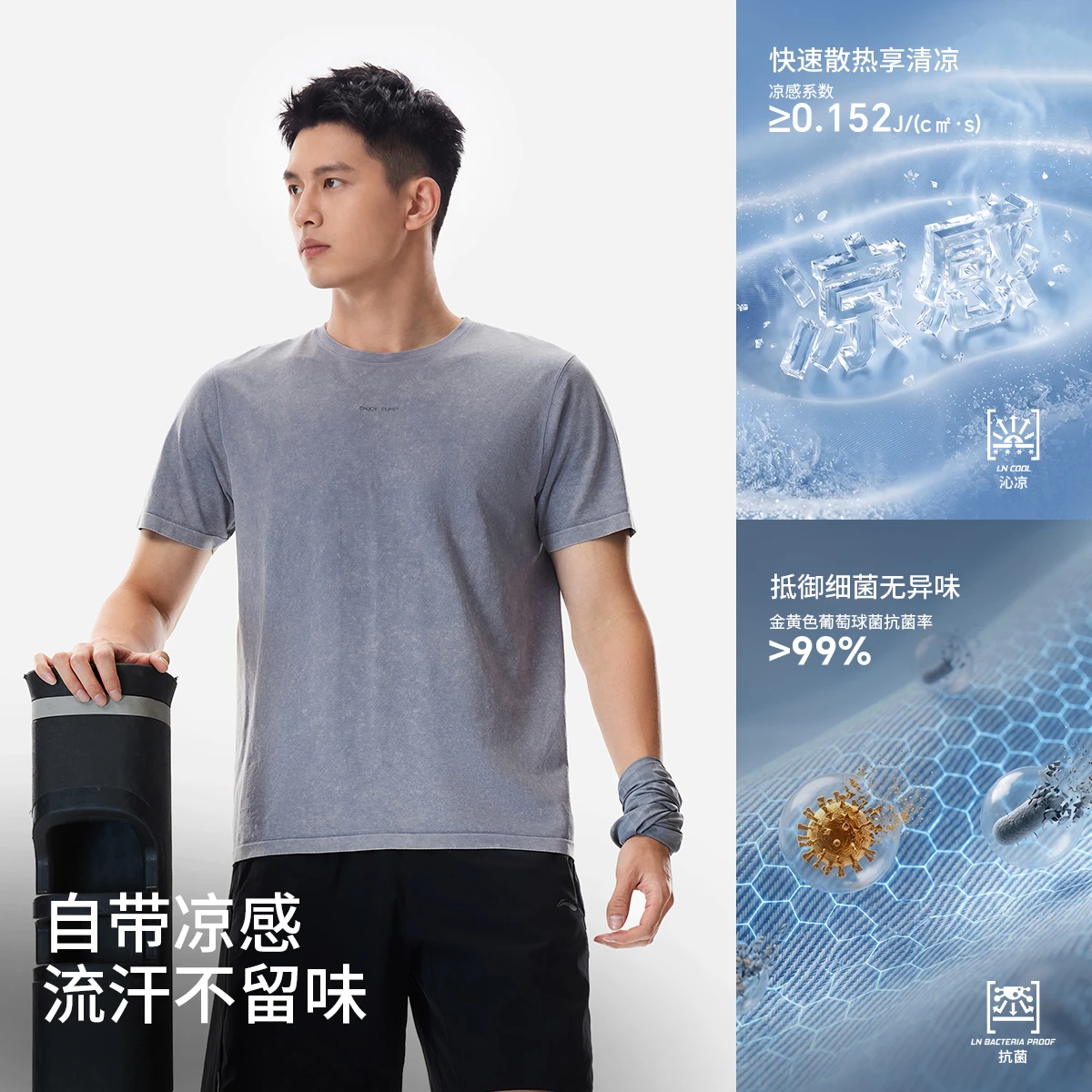 李宁2026新款男子冰感舒适吸湿排汗短袖T恤ATSW823-1