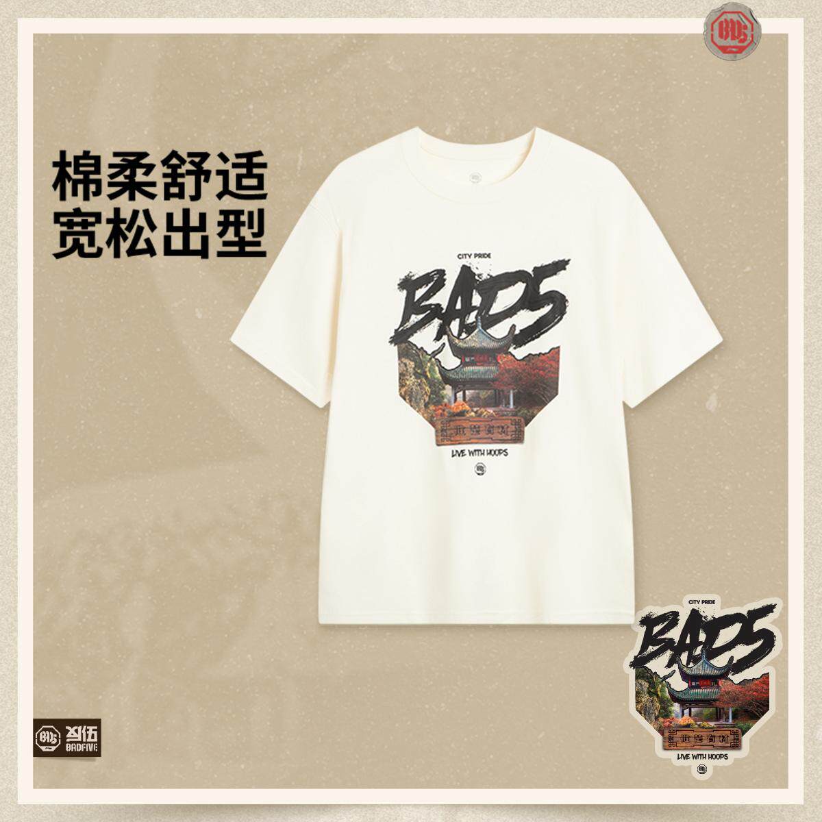 李宁反伍BADFIVE惟楚有材男子2025夏季新款宽松短袖文化衫AHSVE03
