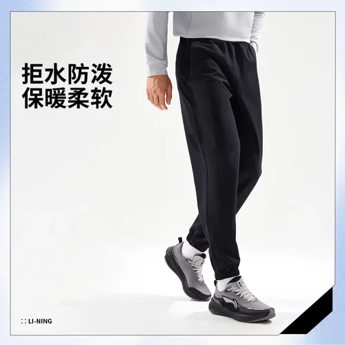 李宁卫裤2026春季新款男子束脚防泼水立体裁剪运动长裤AYKW049