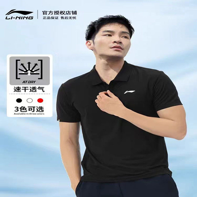 新款李宁羽毛球服男女款速干吸汗运动简约百搭短袖POLO衫 APLR125