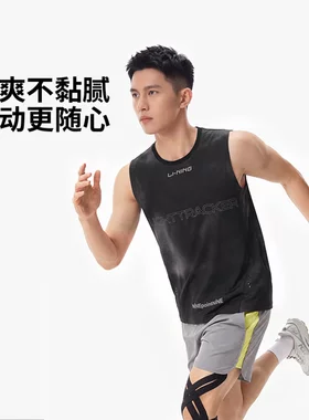 李宁2026新款竞速美学系列胶囊男子反光宽松背心AVSW105