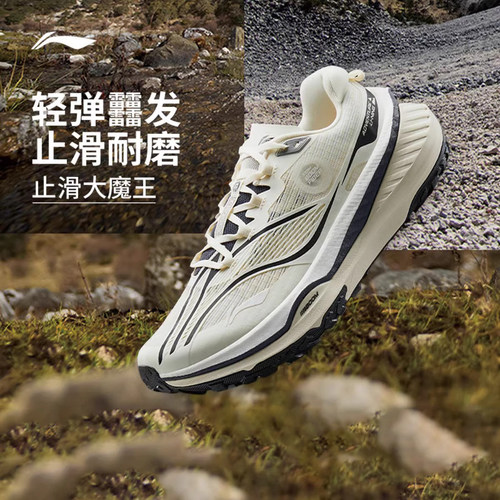李宁的卢 V2 跑步鞋男鞋2025新款透气耐磨止滑户外运动鞋 ARNV001