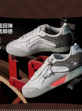 李宁x STAPLE联名系列男女2025缓震回弹潮流运动乒乓球鞋AZGV145