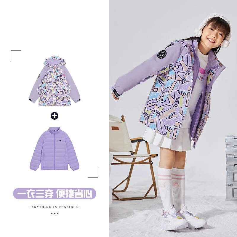 李宁女童装冲锋衣连帽防风加厚保暖防泼水三合一外套YWBS030/T006