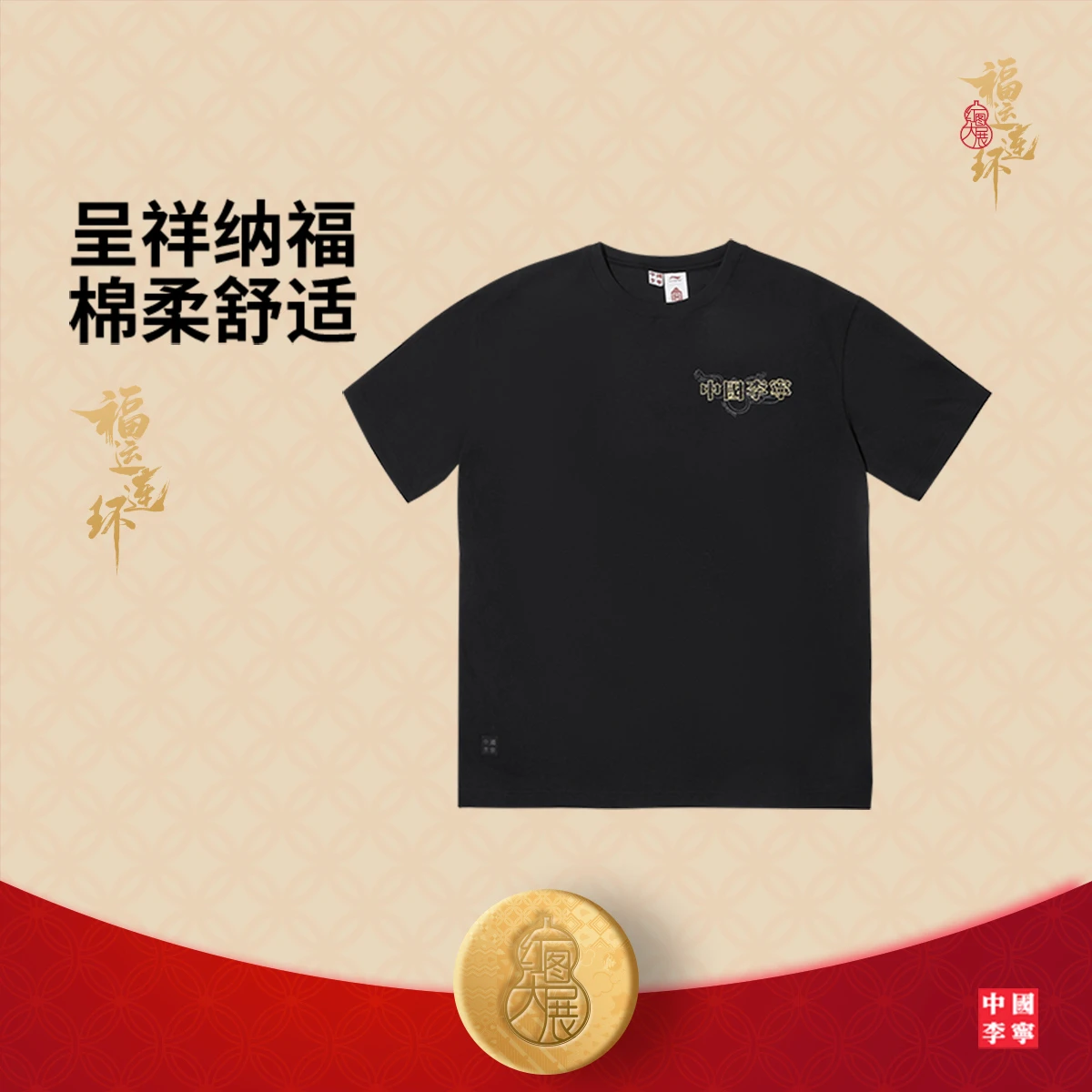 中国李宁x故宫联名系列T恤男女同款情侣春季宽松运动服AHSW837