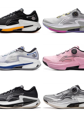李宁烈骏8 PRO跑步鞋男鞋2025新款轻量百搭缓震运动鞋ARZV005/003