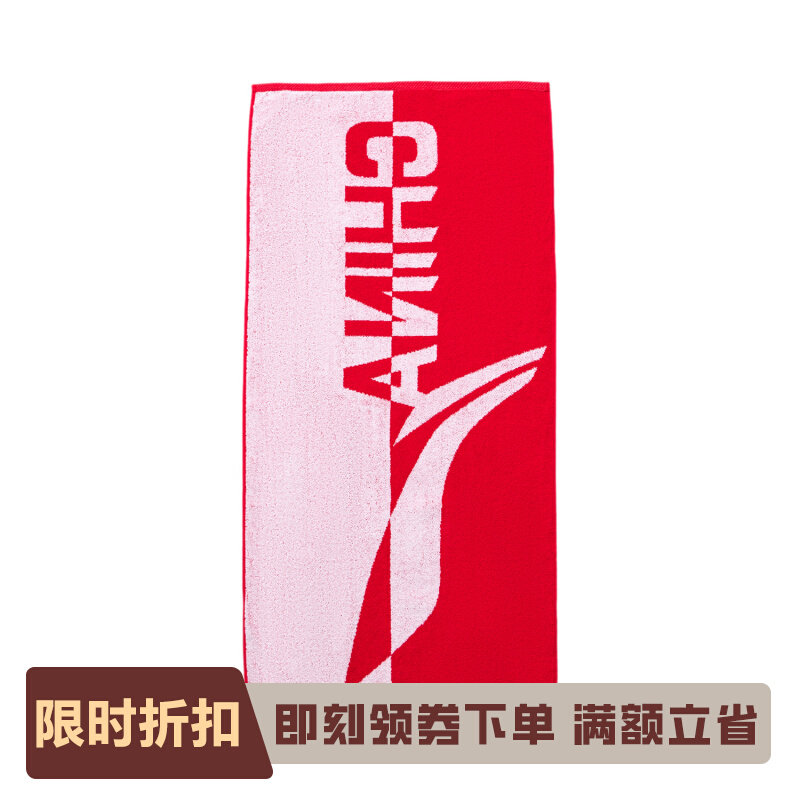 李宁正品乒乓球系列男女同款时尚柔软吸汗便携运动毛巾AMJU001
