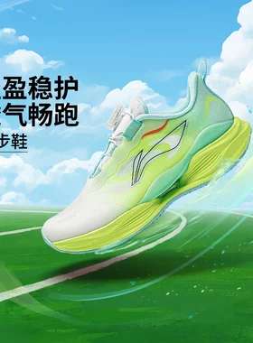 李宁2026新款男小童超轻 KIDS反光回弹童跑步鞋YKFW018-1