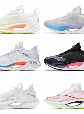 李宁大绝影Essential男鞋运动鞋2023款马拉松跑步鞋ARRT007/013ZZ