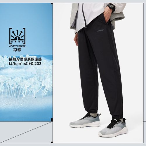 李宁运动裤男2024春夏新款凉爽冰感速干舒适训练跑步裤AYKU379LL