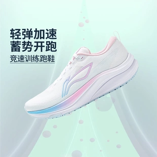 耐磨透气轻量竞速训练跑鞋 ARPW018 女子2026新款 李宁赤兔8跑步鞋