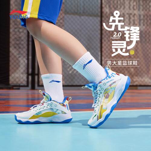 中国李宁先锋灵PRIMARY2.0篮球鞋透气男童回弹中帮运动鞋 YKBS018