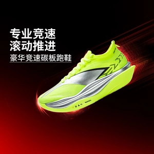 李宁飞电6 ELITE男女同款2026新款䨻丝轻量高回弹比赛跑鞋ARMW001
