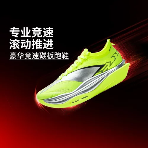 李宁飞电6 ELITE男女同款2026新款䨻丝轻量高回弹比赛跑鞋ARMW001