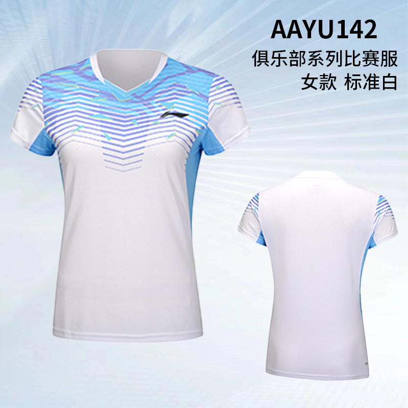李宁羽毛球服女款2024春季新品舒适吸汗运动省队比赛短袖AAYU142