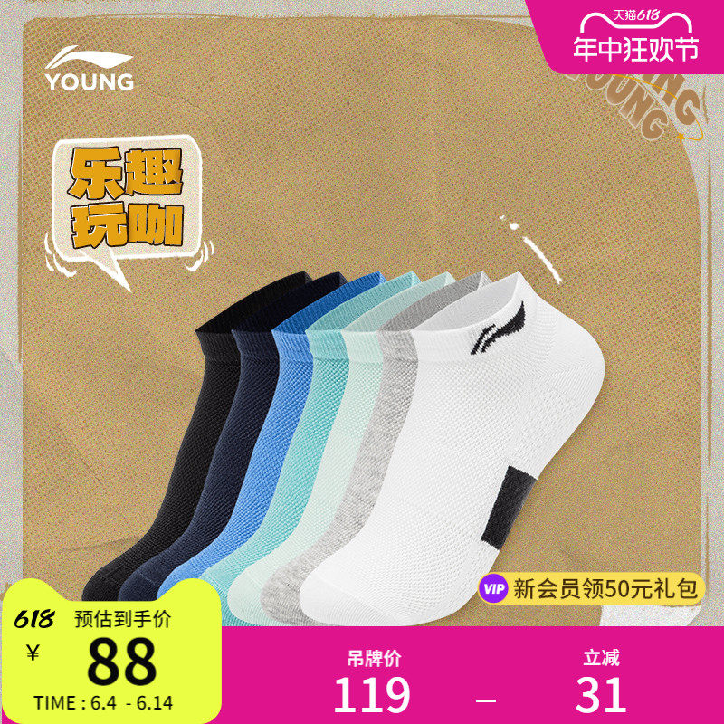 李宁童儿童袜子(0-16岁)男女大童2024新款运动生活系列运动袜