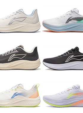 李宁赤兔7女鞋跑步鞋2024新款跑鞋体考透气运动鞋女ARPU008/004XX