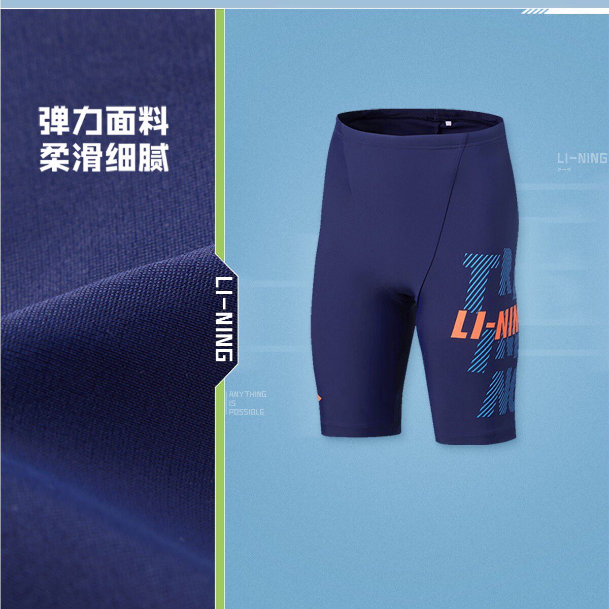 李宁2026新款男小大童游泳系列防晒排湿速干紧身五分泳裤YSLW016