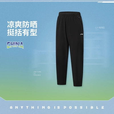 李宁2026新款男大童平口冰感舒适防晒针织运动裤YKYW003-3
