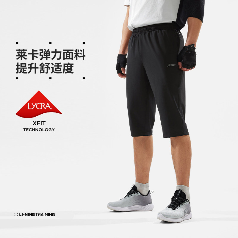 李宁健身系列男子直筒排湿速干舒适梭织七分运动裤AKQU401LL