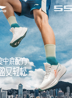 李宁吾适lite V2 | 跑步鞋2023秋季新款5S家族男士运动鞋ARST053