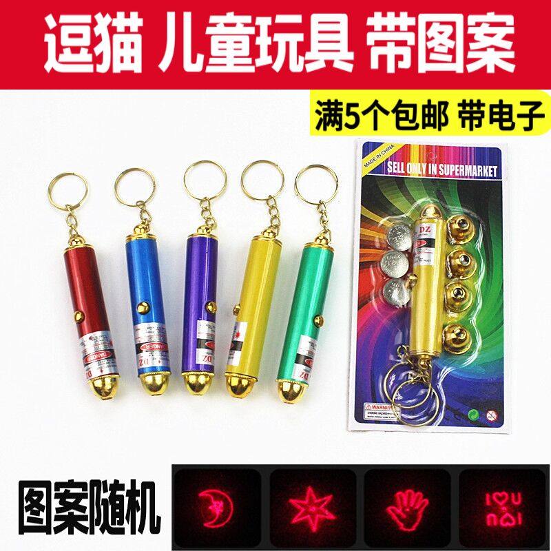 红外线激光灯怀旧迷你红外线红点灯射远灯教鞭笔led灯 逗猫棒玩具