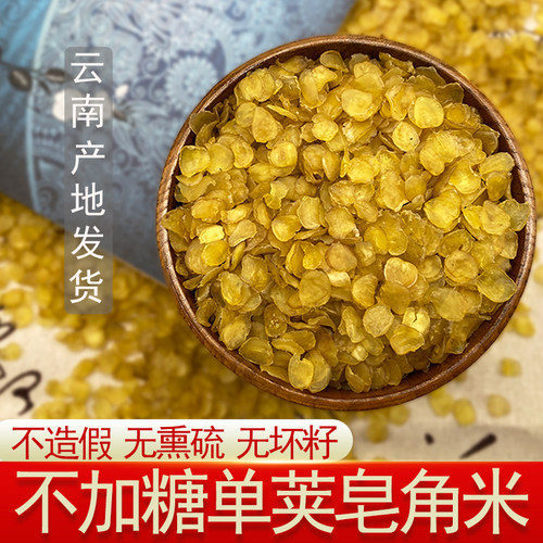 特级无甜味不加糖硫磺可搭皂角米