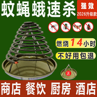 三合一蚊蝇香餐饮饭店酒店养殖场超长蚊香家用强效灭杀苍蝇驱蚊香