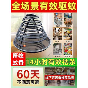 灭蚊蝇餐馆饭店厨房养殖场畜牧蚊香兽用猪场厂非苍蝇香棒蚊香家用