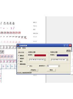 自动拆笔画 for Indesign 支持CS3到CC2025（加密狗版） 插件
