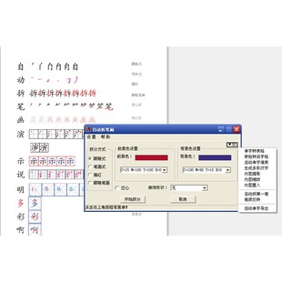 自动拆笔画 for Indesign 支持CS3到CC2025（加密狗版） 插件