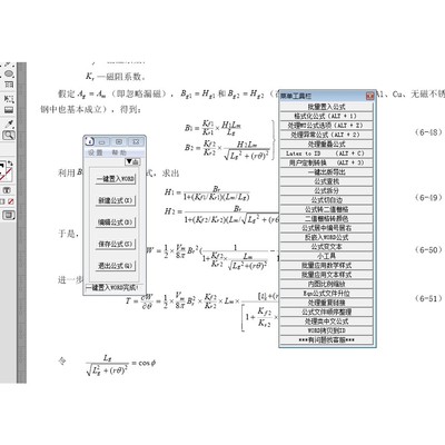 公式桥插件 for indesign CS2~CC2025